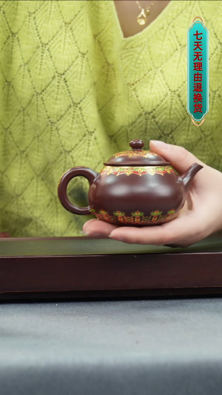 【闪购商品】紫砂茶壶紫袍玉砂 梨形 珐琅彩