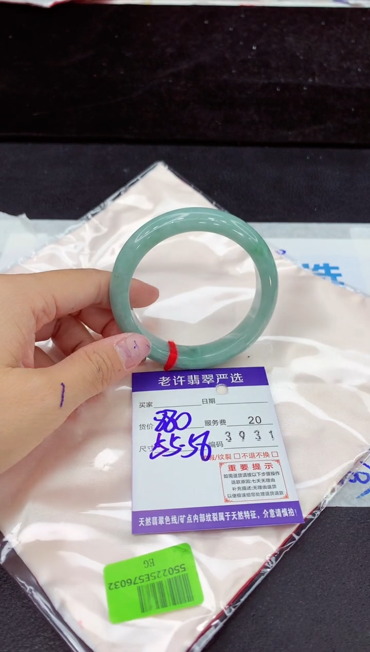 未镶嵌手镯翡翠1