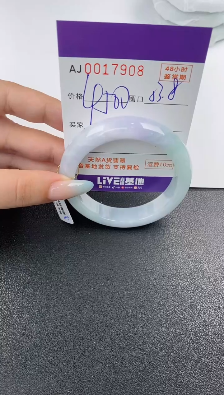 【闪购商品】翡翠手镯未镶嵌天然A货翡翠