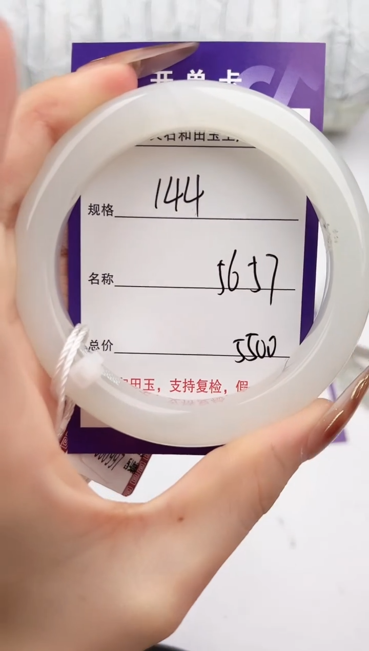 未镶嵌手镯和田玉144颜色微差无瑕疵