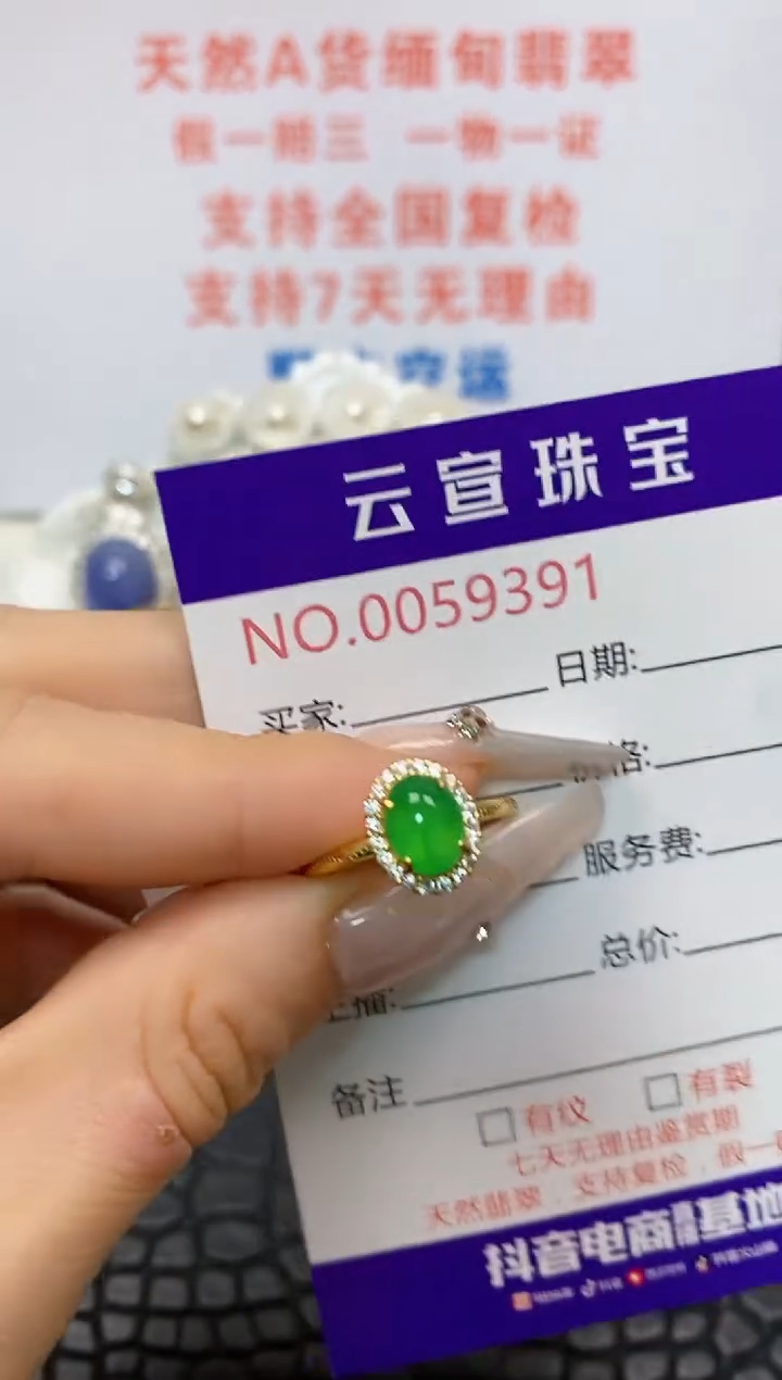 翡翠戒指银S925镶嵌/9391