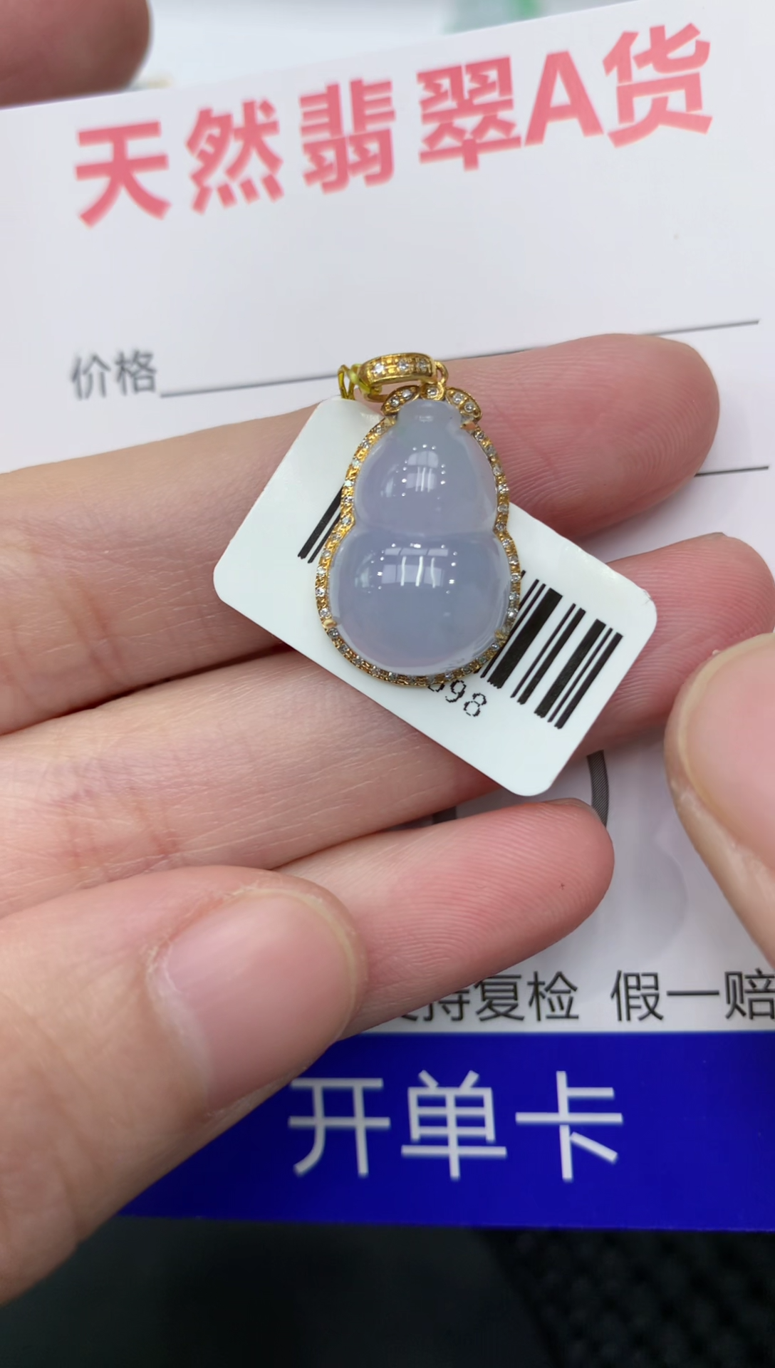 【闪购商品】翡翠颈饰18K金镶嵌111111111