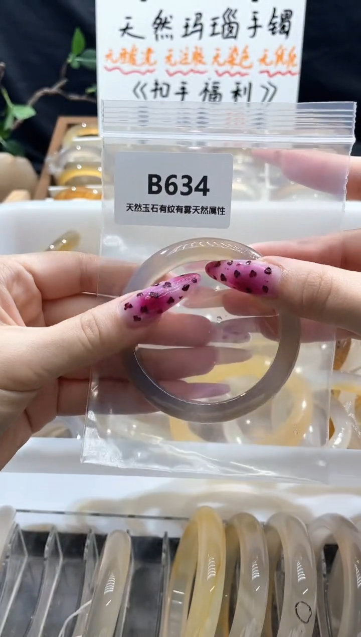 手镯玛瑙/玉髓未镶嵌扣手浮力