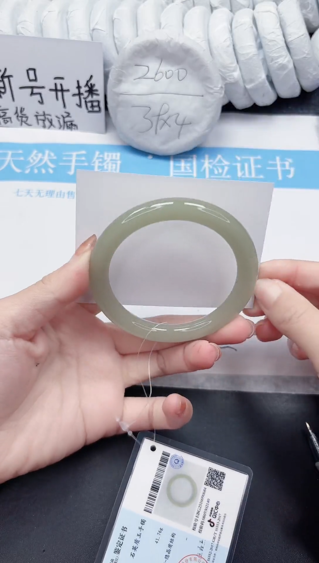 未镶嵌手镯石英质玉92-62.5DY