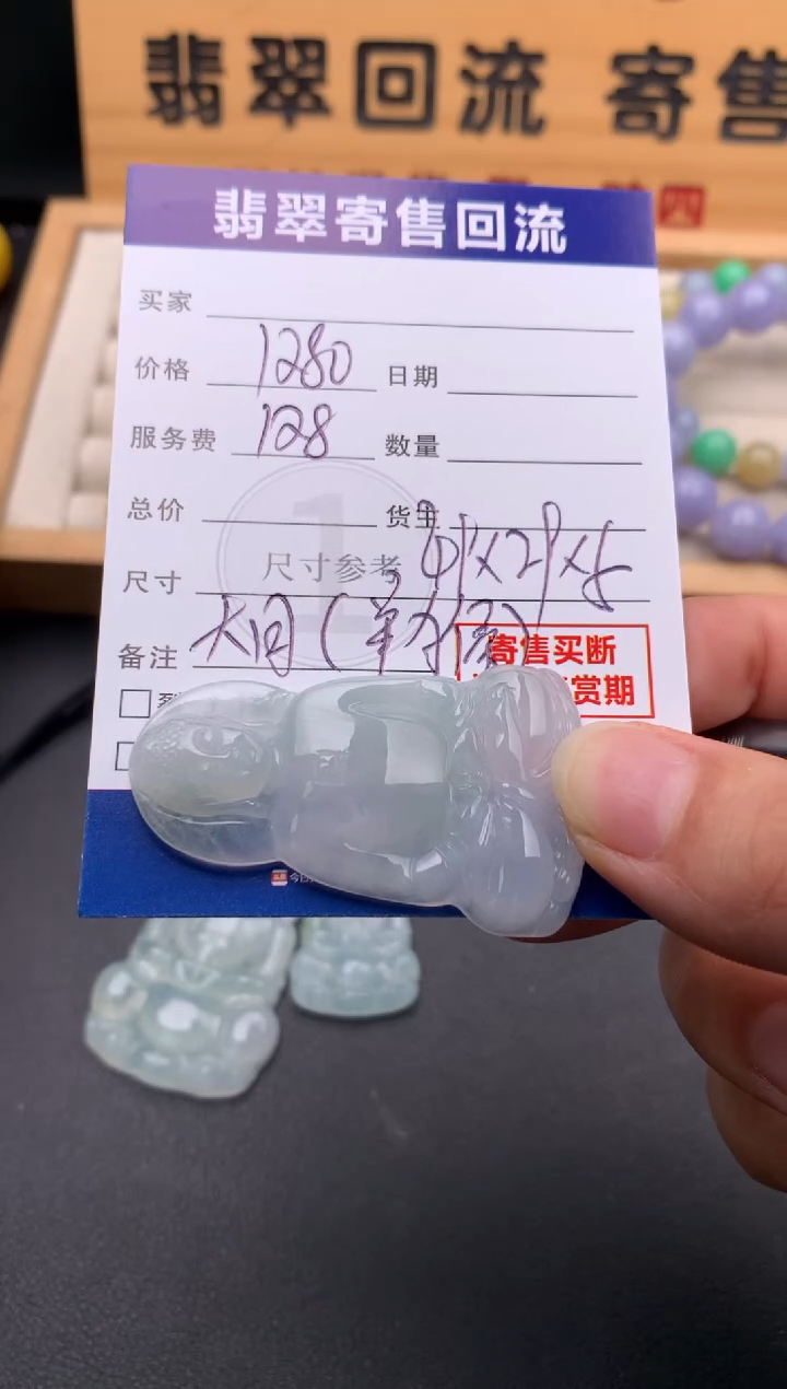 颈饰未镶嵌翡翠10143854