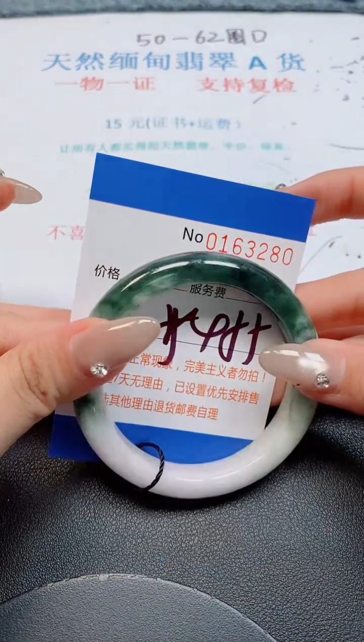 未镶嵌手镯翡翠天然缅甸翡翠163280