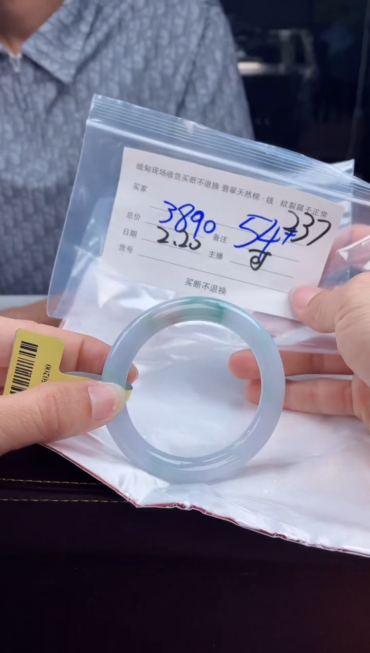 【闪购商品】定制翡翠手镯未镶嵌毛货手镯需精细抛光/54.8