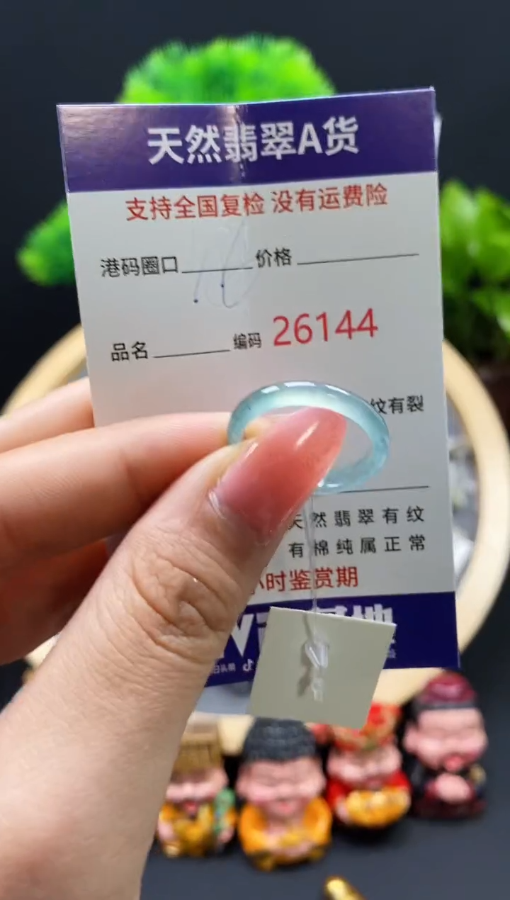 【闪购商品】翡翠戒指未镶嵌天然翡翠戒圈6144