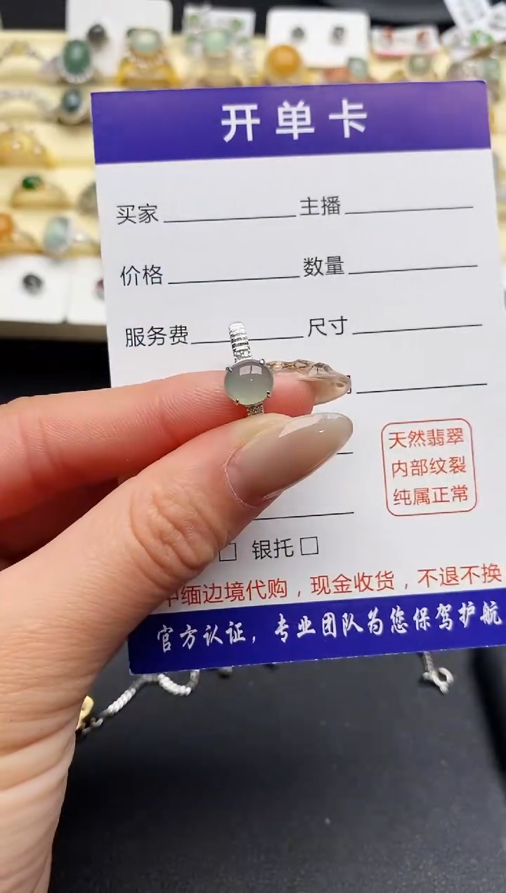 【闪购商品】翡翠戒指银S925镶嵌33333333+2