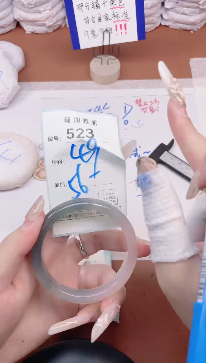 【闪购商品】玛瑙/玉髓手镯未镶嵌523