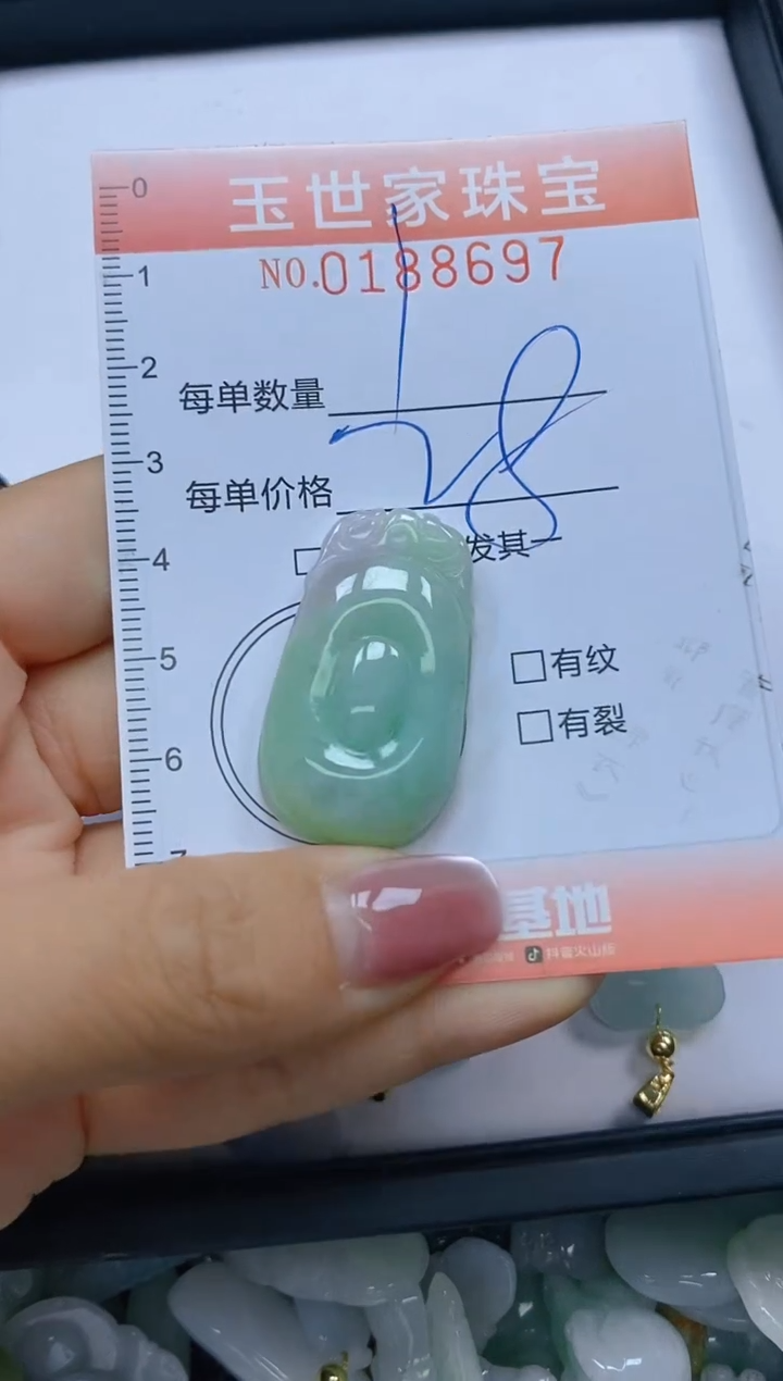 【闪购商品】翡翠颈饰未镶嵌闪购0188697