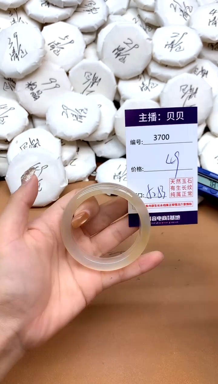 手镯玛瑙/玉髓未镶嵌3700