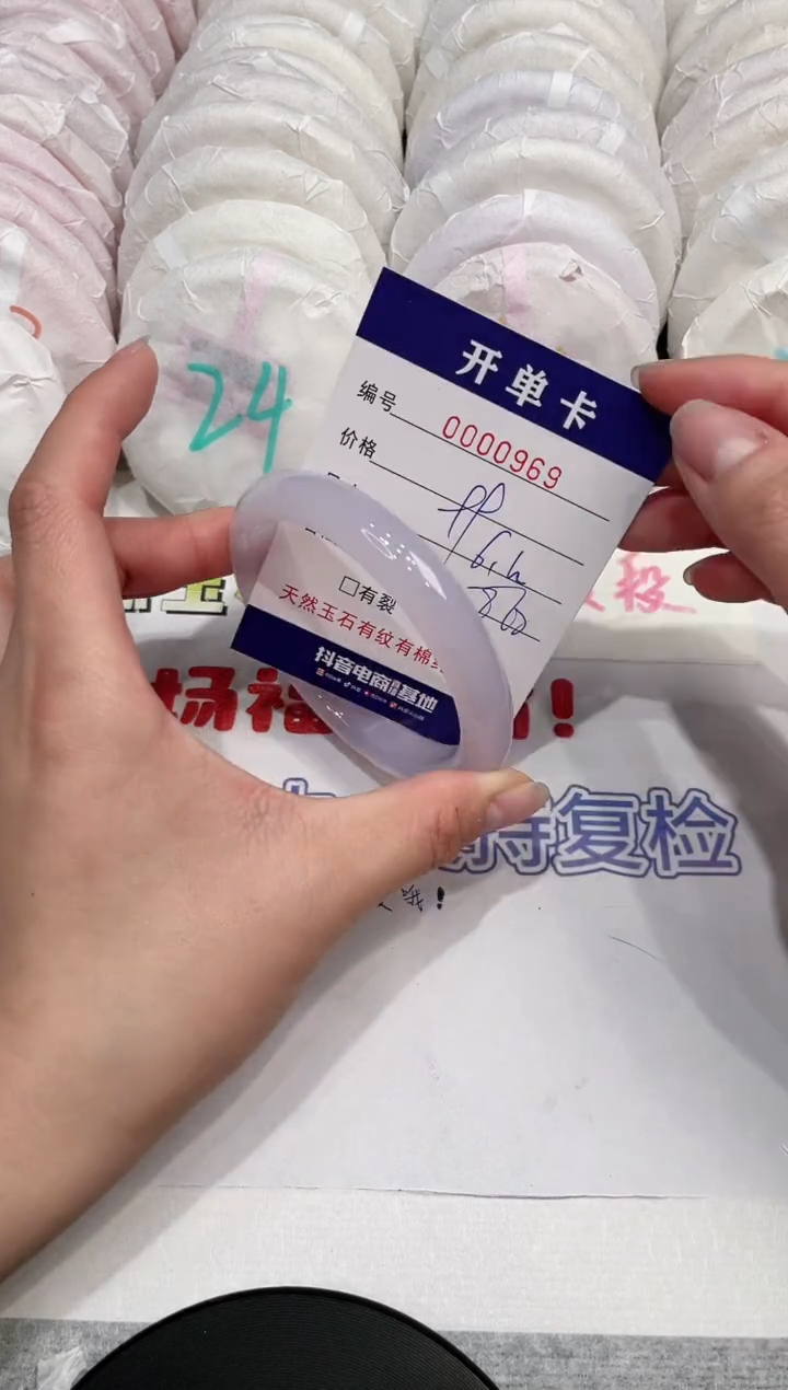 【闪购商品】玛瑙/玉髓手镯未镶嵌969