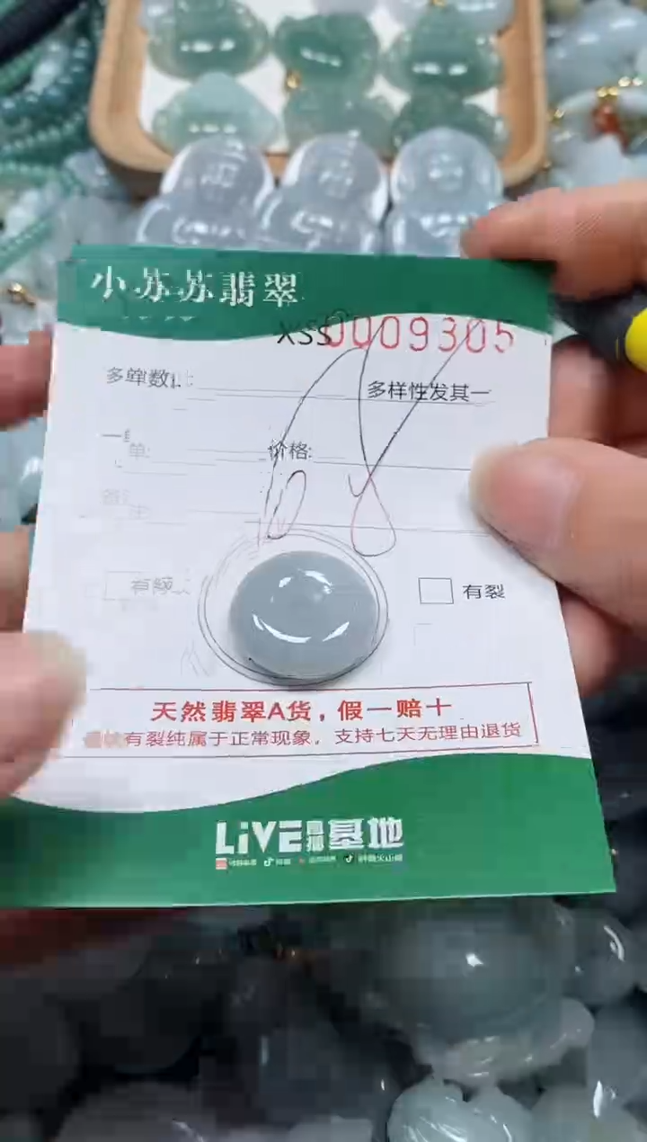 【闪购商品】翡翠颈饰未镶嵌闪购商品0009305