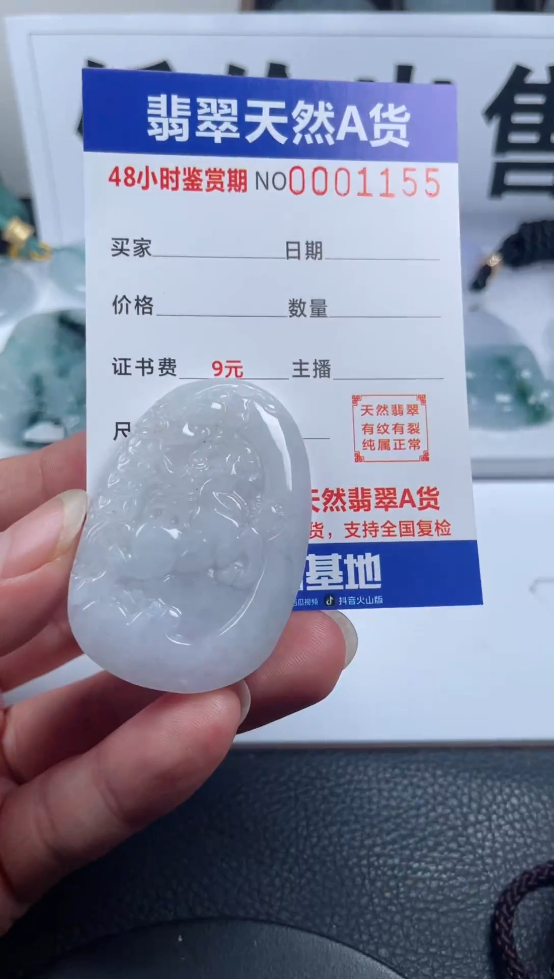 颈饰未镶嵌翡翠              