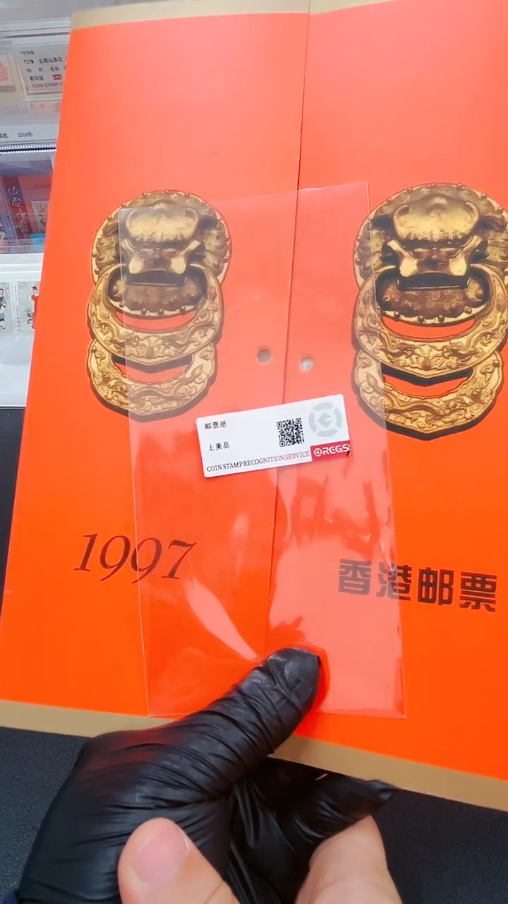 【闪购商品】1997邮票邮折港版32124