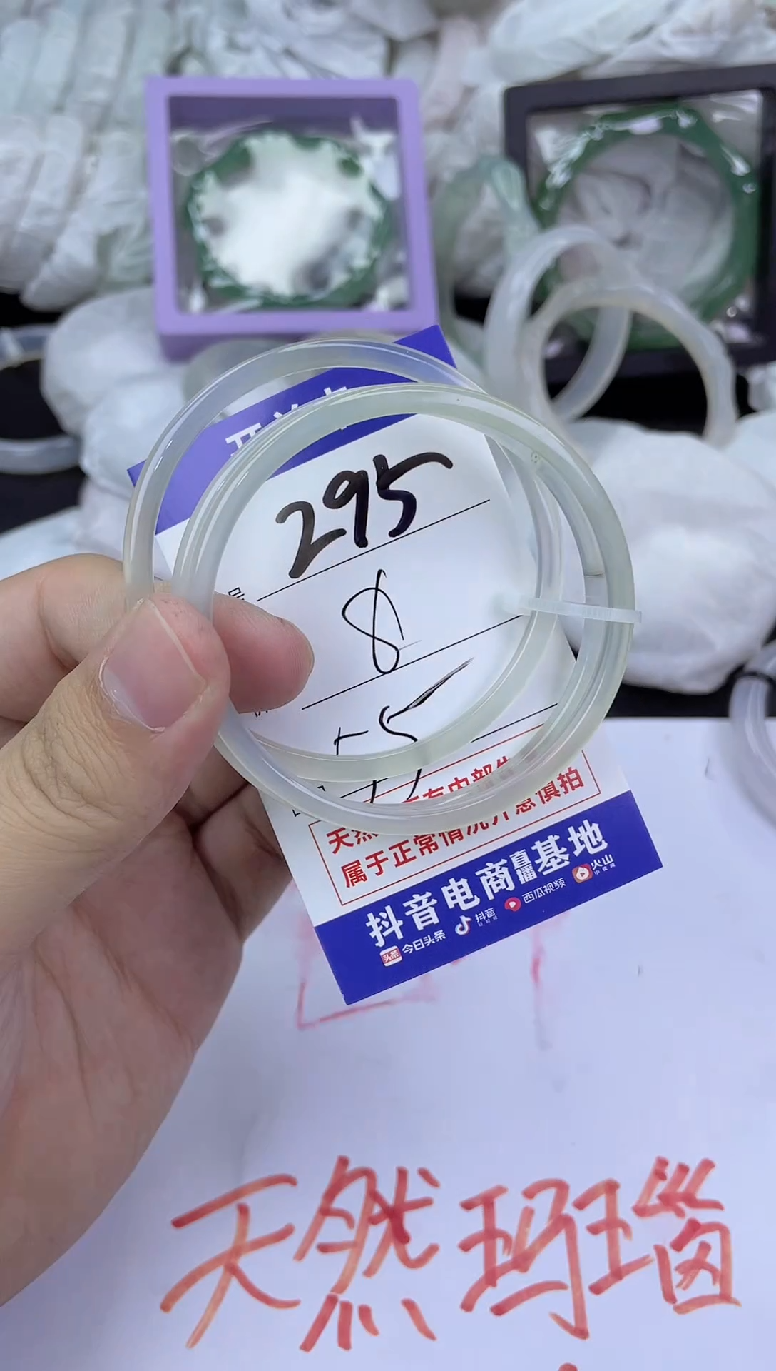 手镯玛瑙/玉髓未镶嵌295