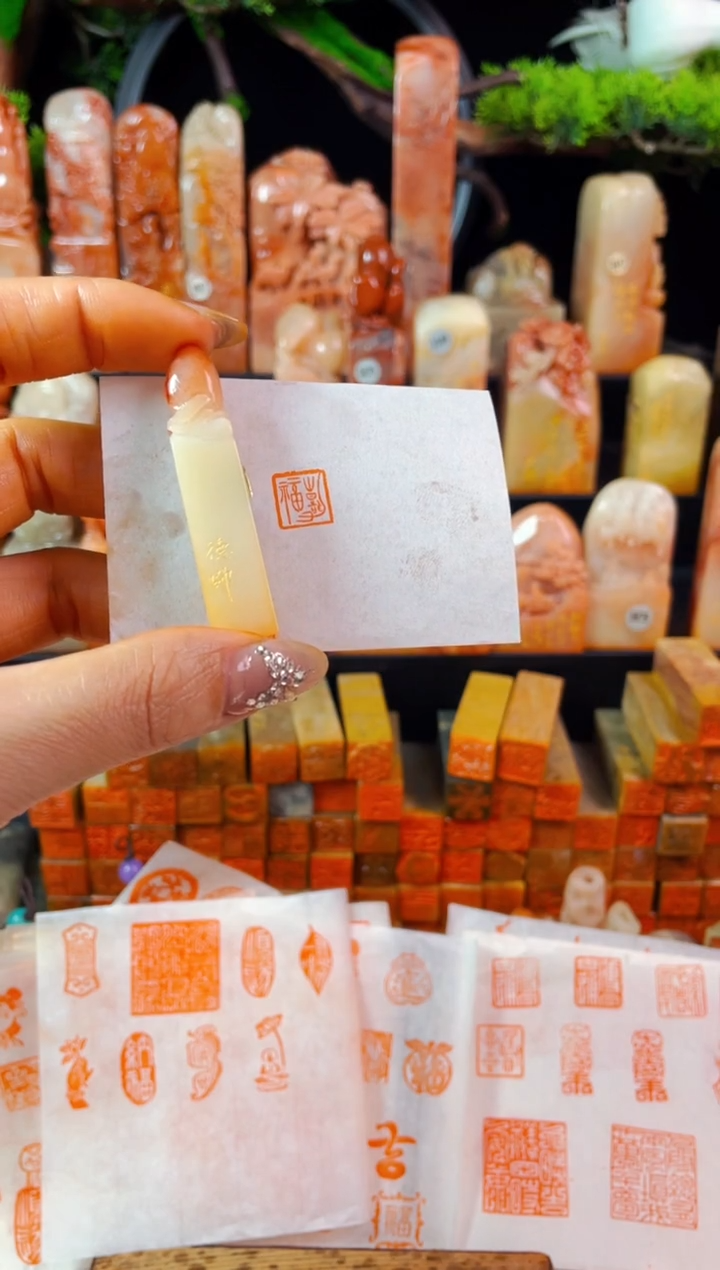 【闪购商品】寿山石印石手工篆刻《祈福》