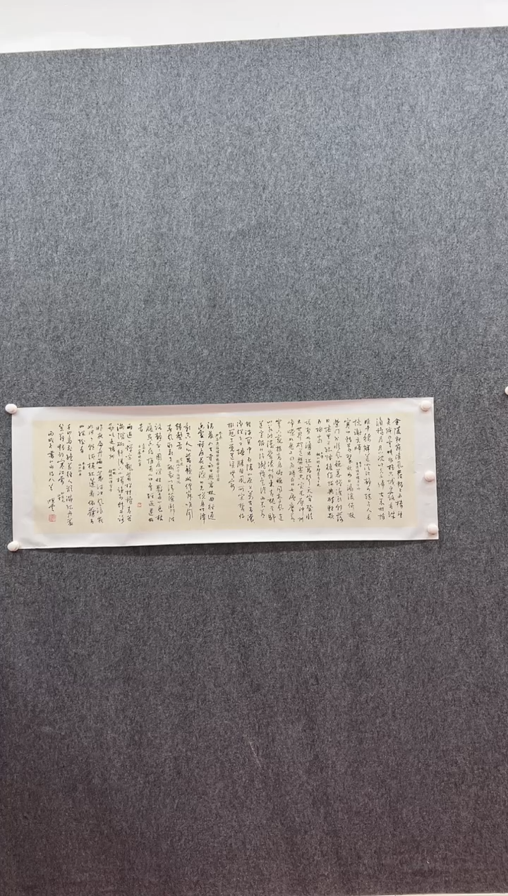 书法复星书画精选作品