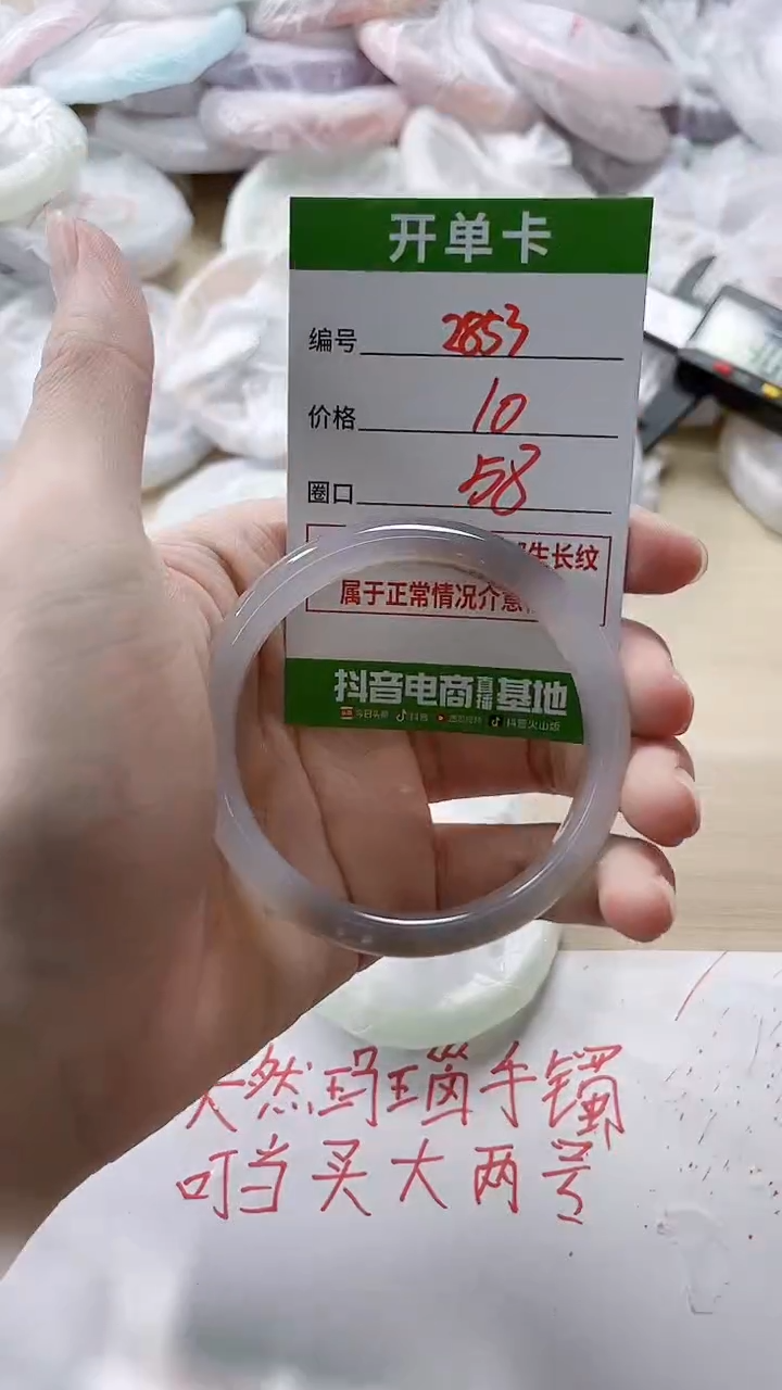 【闪购商品】玛瑙/玉髓手镯未镶嵌2853