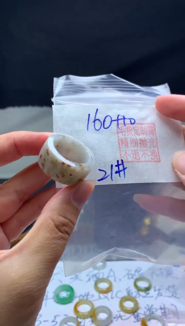 【闪购商品】定制翡翠未镶嵌毛货需精细抛光戒圈21#160元