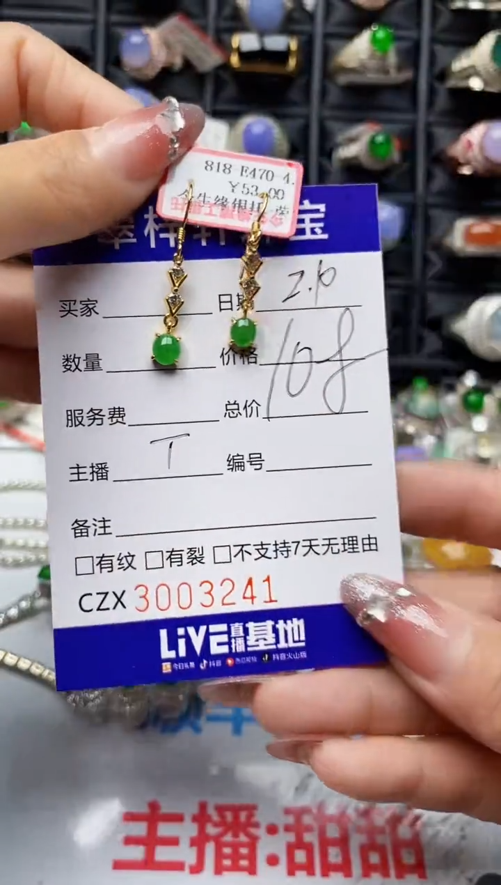 【闪购商品】翡翠戒指银S925镶嵌3241