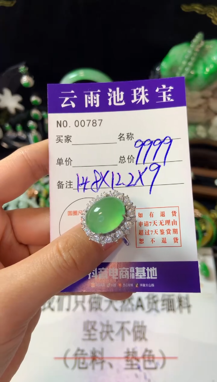 【闪购商品】翡翠戒指银S925镶嵌翡翠