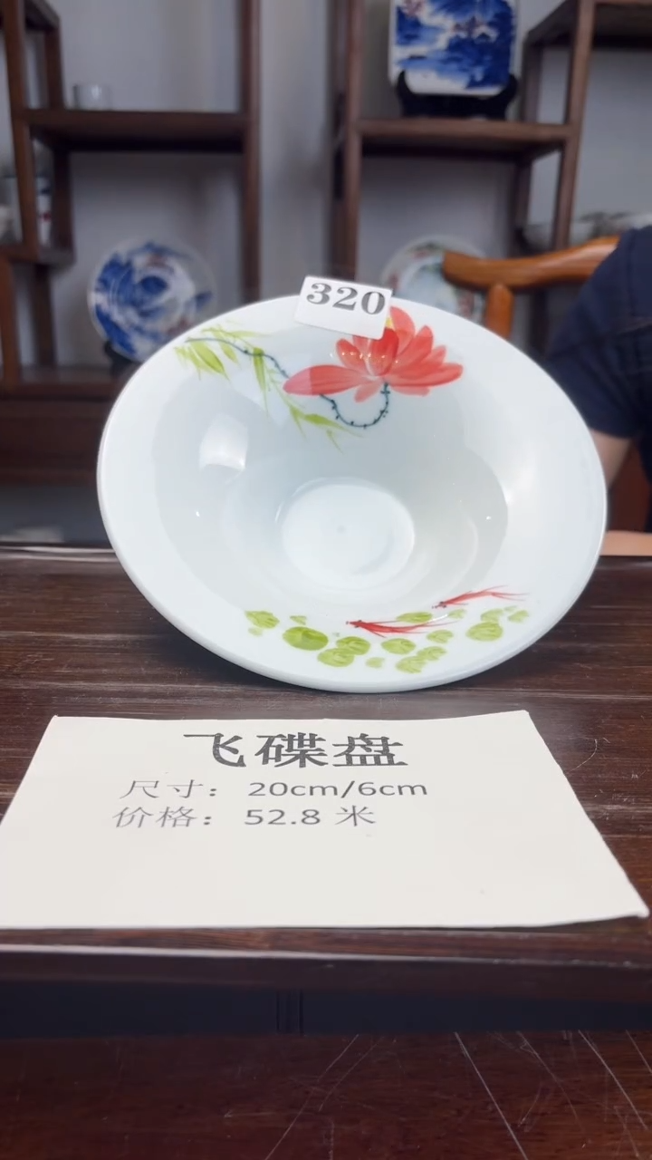 瓷片国韵瓷坊-手绘飞碟盘320