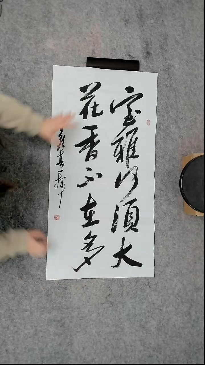 书法吕老师书法作品