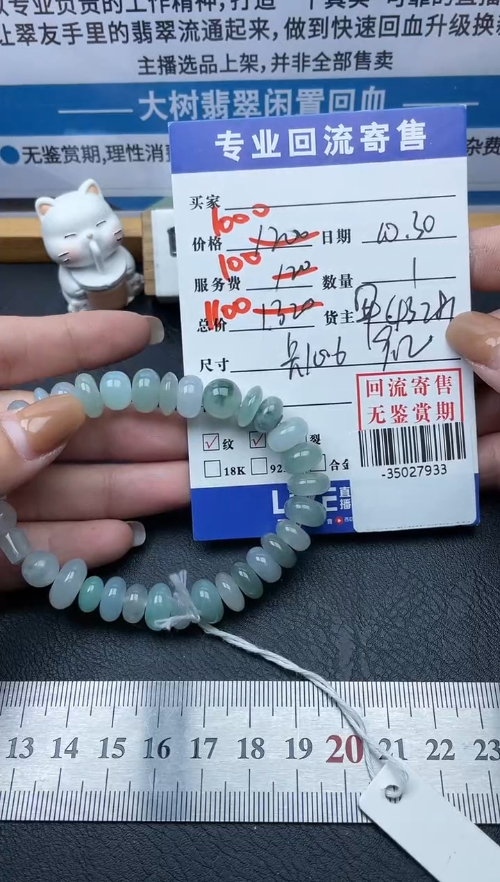 【闪购商品】翡翠颈饰未镶嵌手串多人-35027933