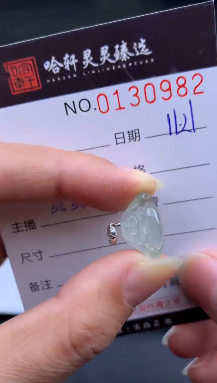 吊坠(不含链)未镶嵌翡翠哈轩  挂件1