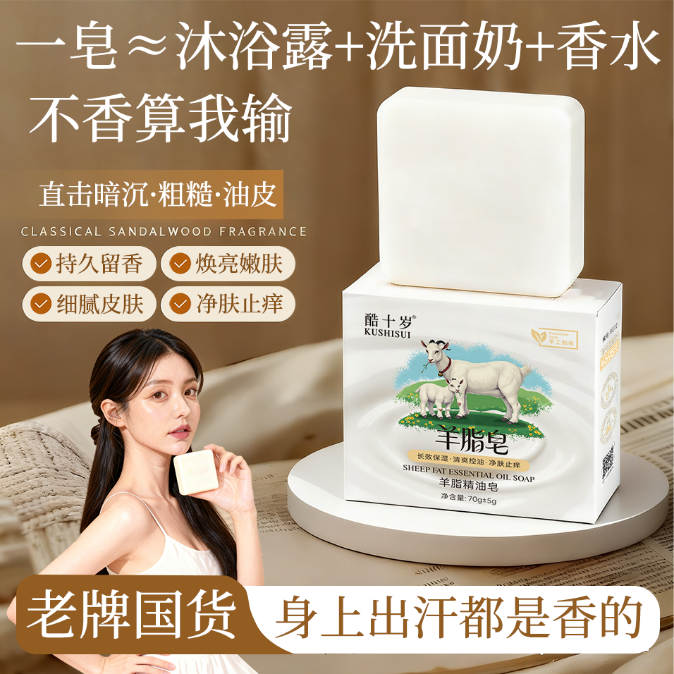 [冰冰宠粉](拍10发12)羊脂精油皂嫩滑净肤清洁留香山羊奶手工皂