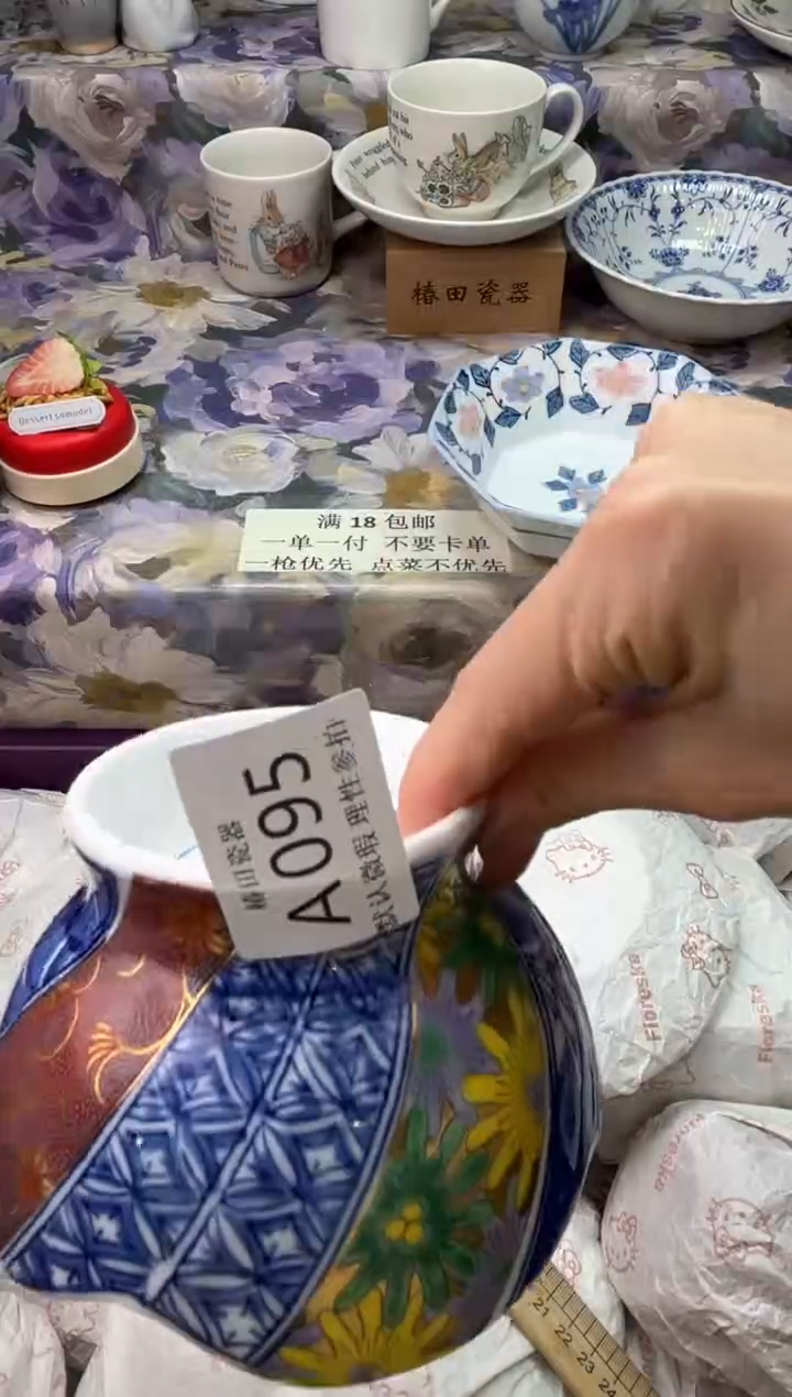 瓷片R****.瓷片瓷片          A 095