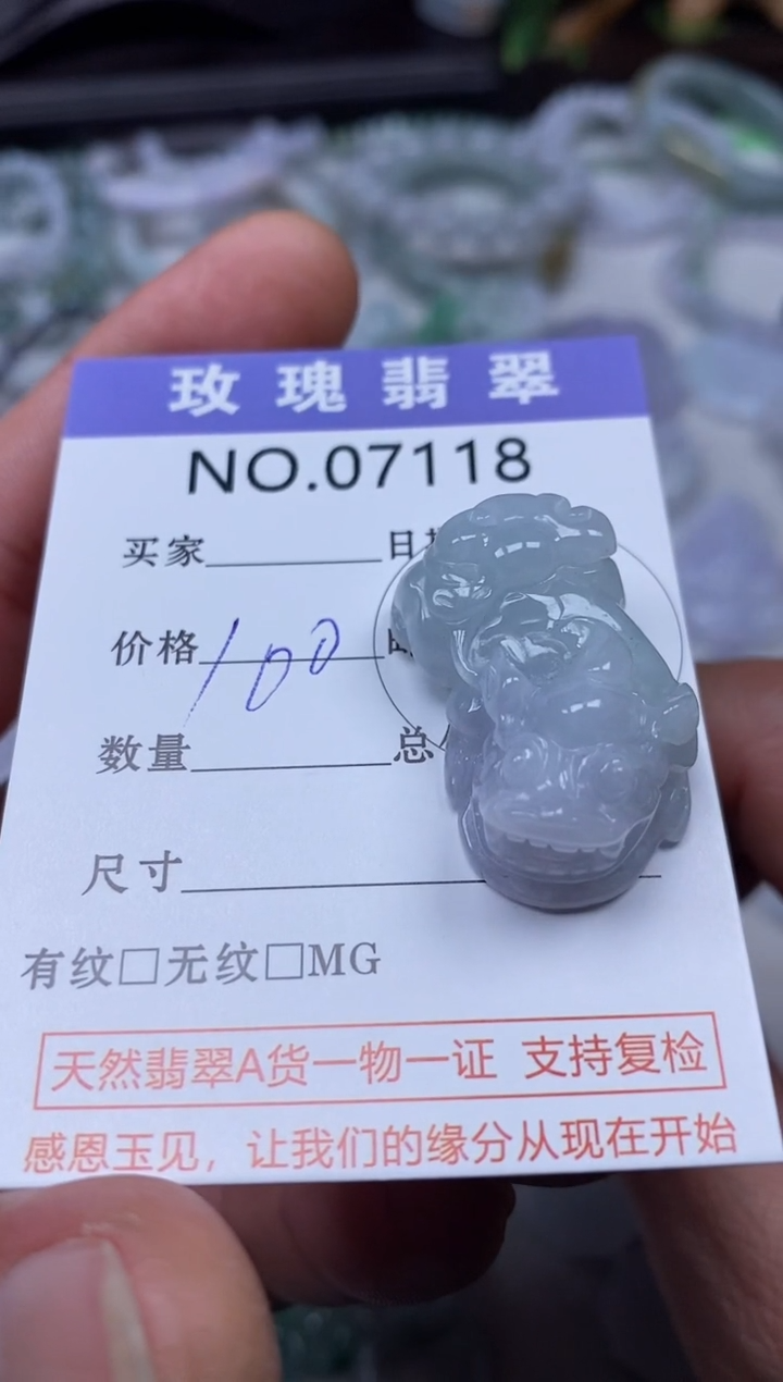 【闪购商品】翡翠吊坠(不含链)未镶嵌1