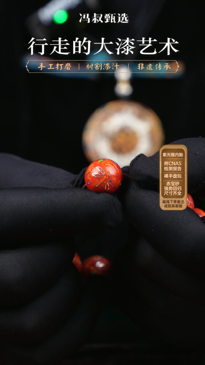 【闪购商品】大漆单珠蜻蜓/变彩  1.5    