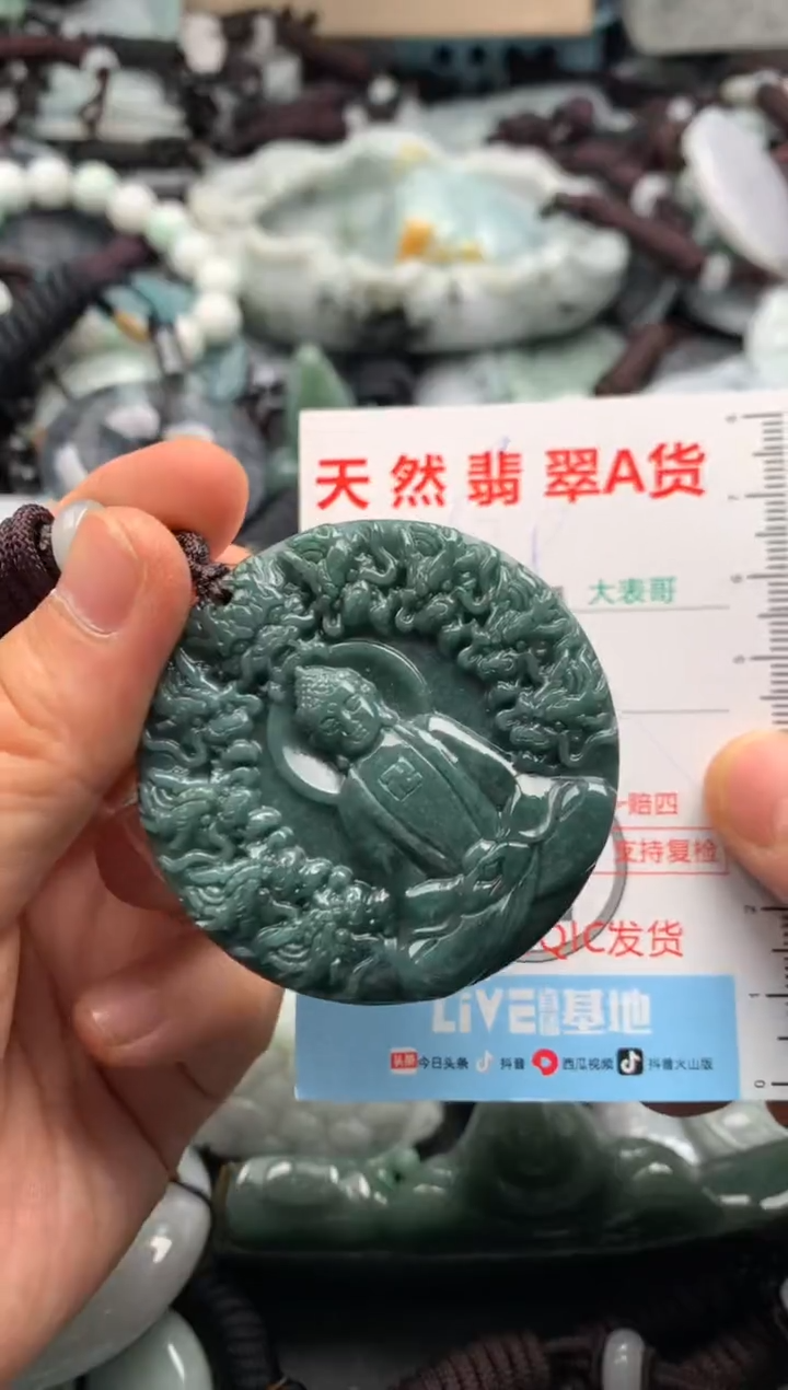 【闪购商品】翡翠吊坠(不含链)未镶嵌1