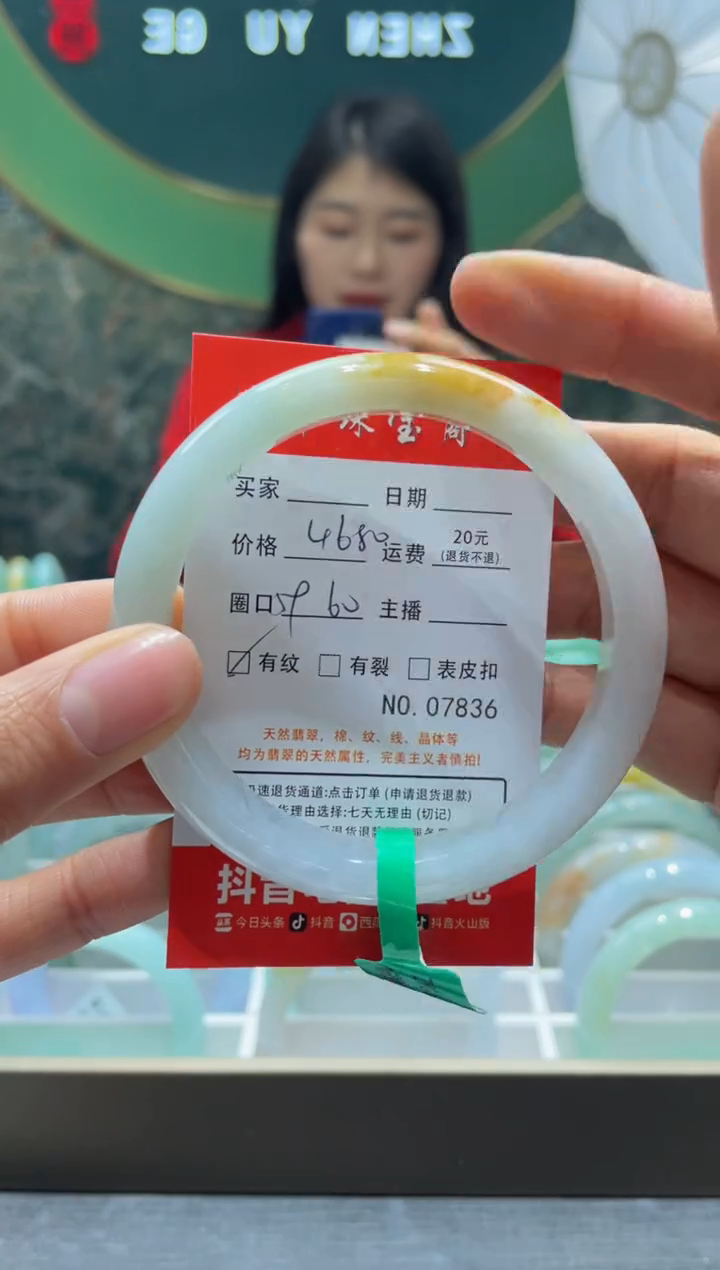 【闪购商品】翡翠手镯未镶嵌7836*****