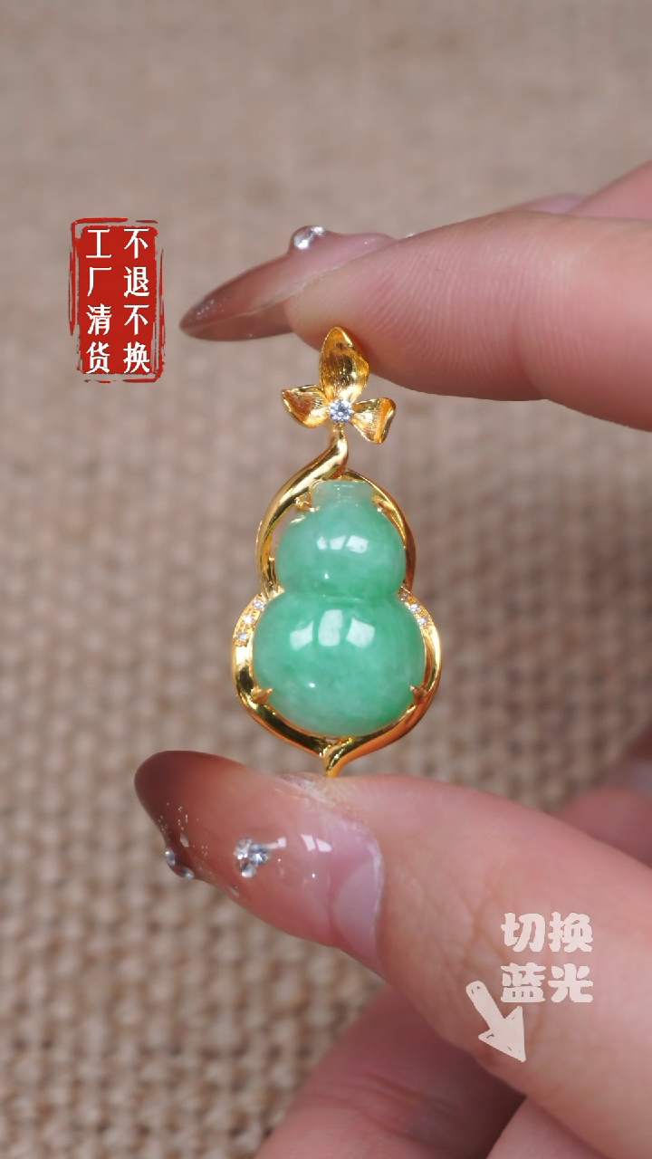 【闪购商品】翡翠挂件18K金镶嵌288有石纹工厂抛货 不退不换