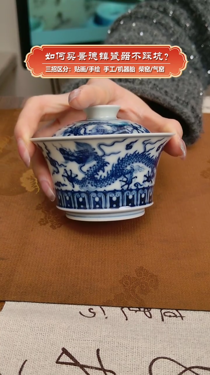 【闪购商品】杯广琛公柴窑-手绘青花龙纹马蹄盖碗