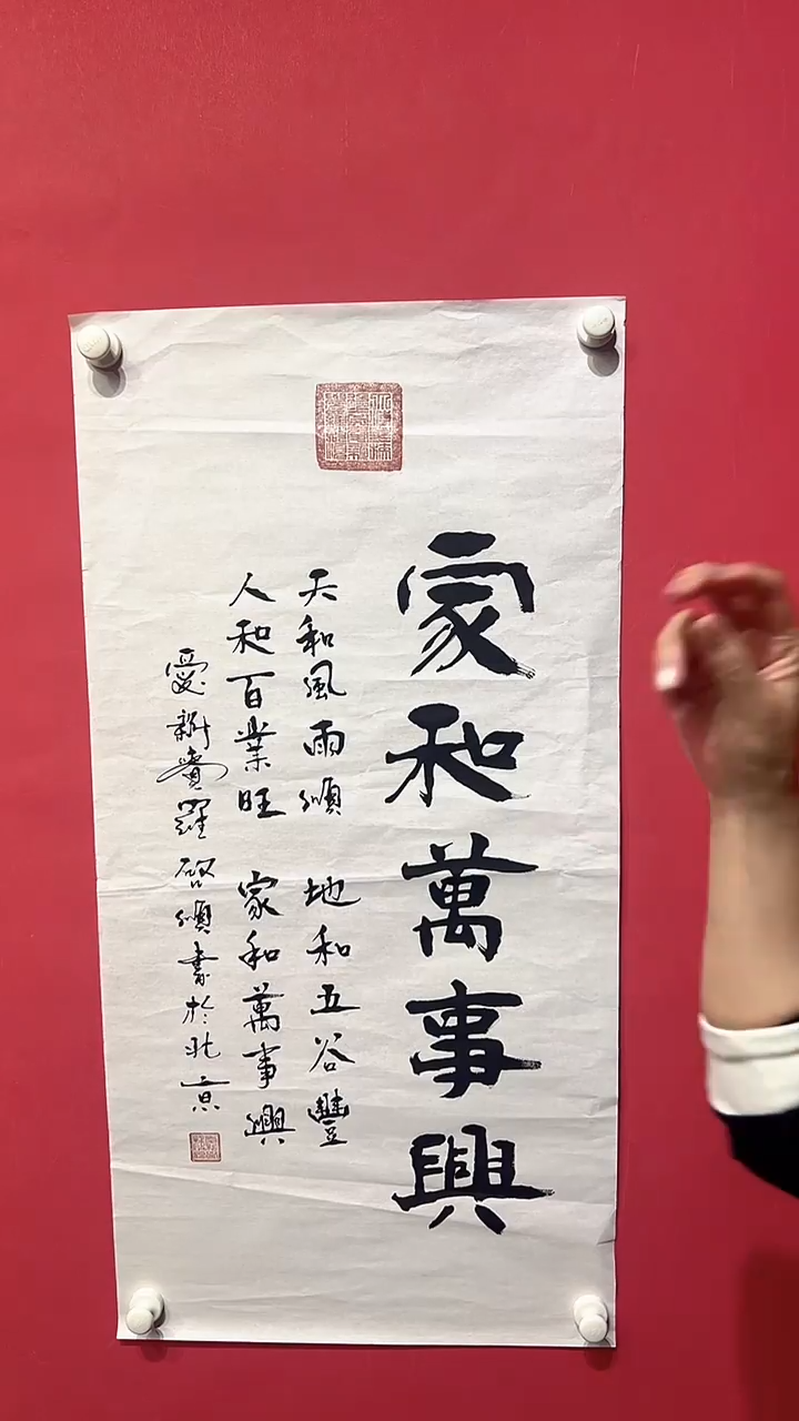 书法qs-4.5平尺-书法-宣纸发货画面不完全相同