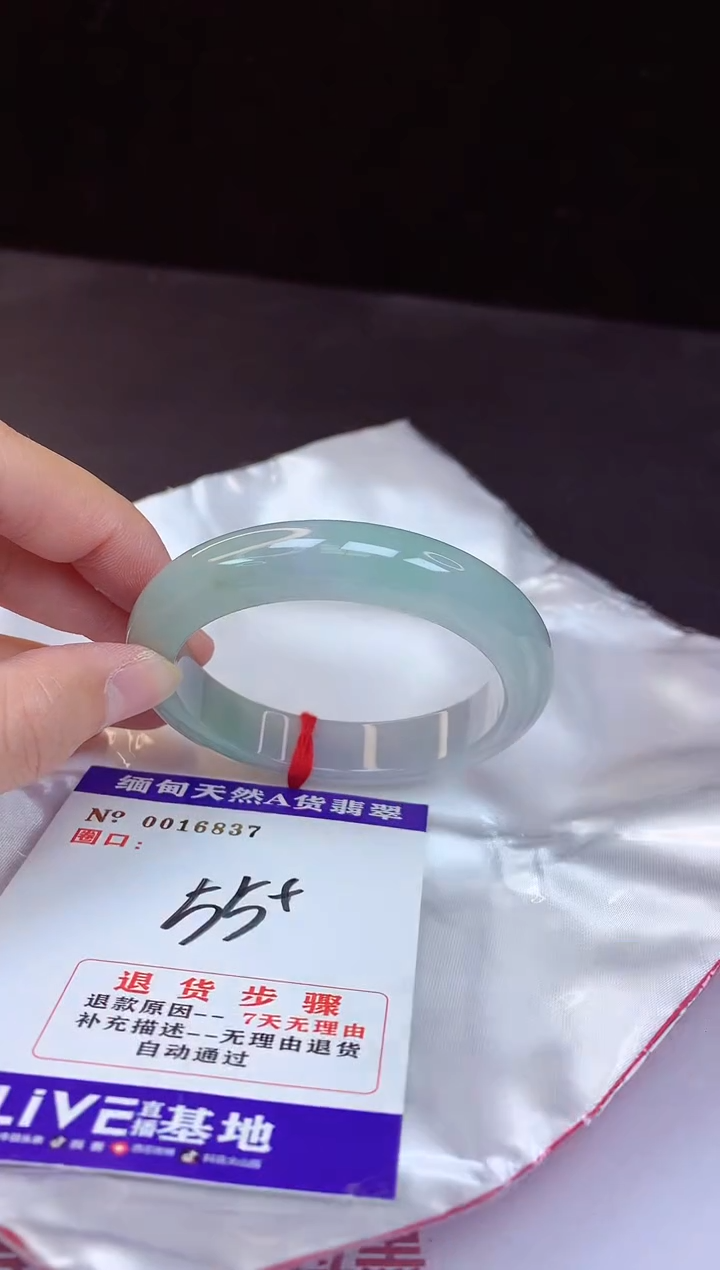 【闪购商品】翡翠手镯未镶嵌55+             