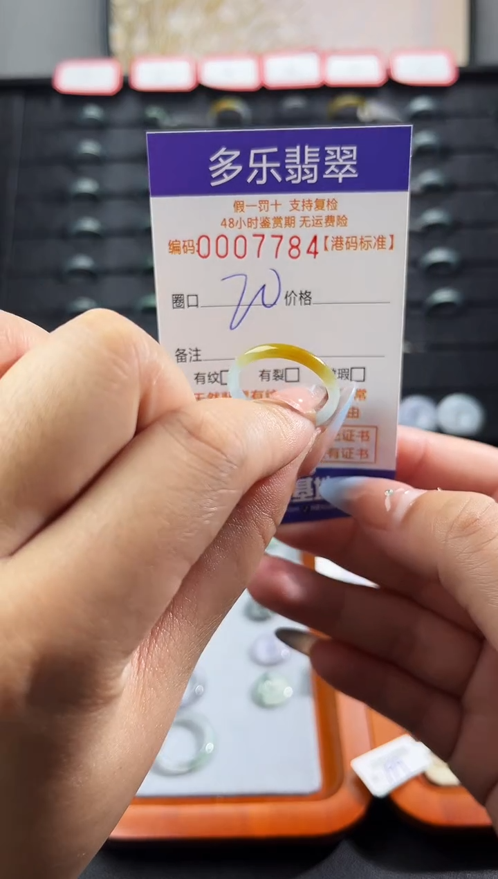 未镶嵌戒圈翡翠天然A货翡翠戒圈7784