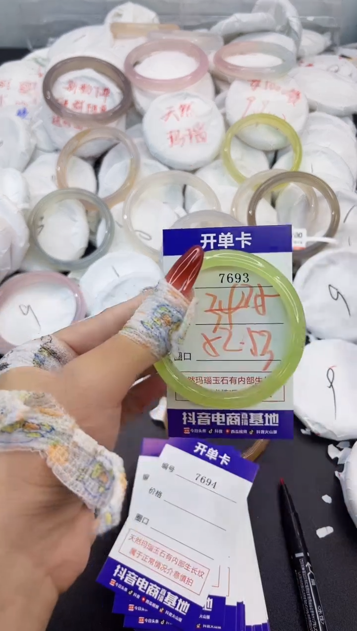 玛瑙/玉髓手镯未镶嵌7693