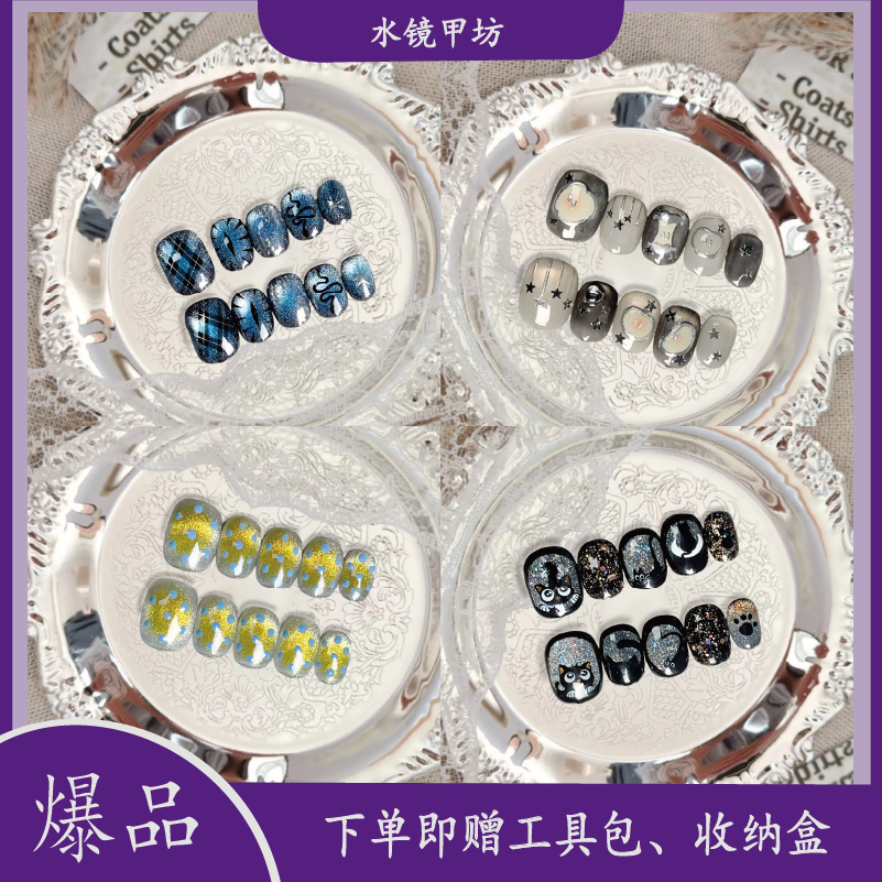 【01-100】手工手绘穿戴甲多种风格短款集合地日常显白通勤ins甜酷