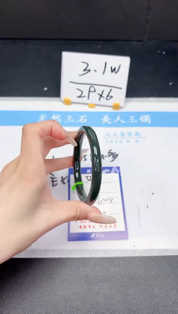 【闪购商品】和田玉手镯未镶嵌324-60.8