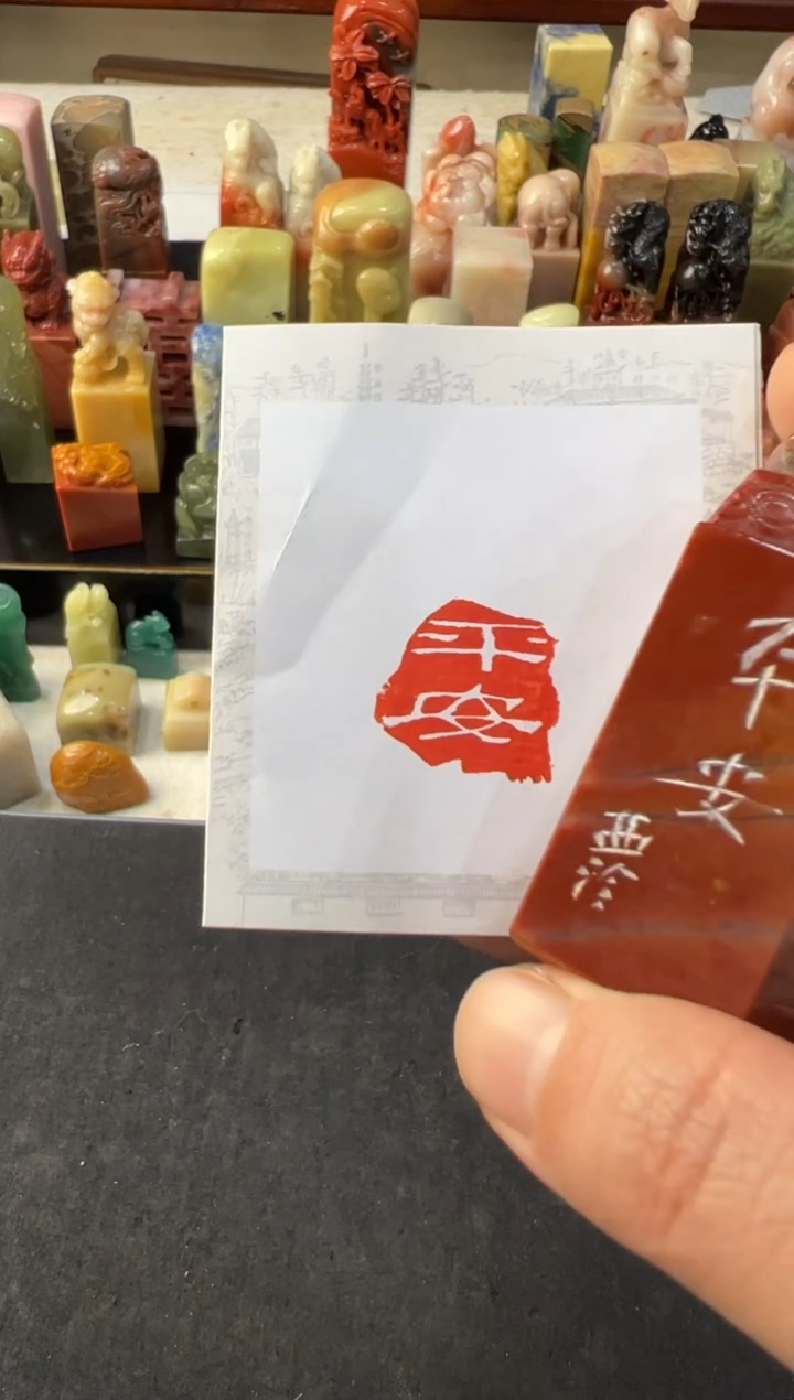 【闪购商品】青田石印石编号编号0505