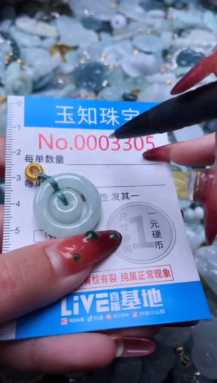 【闪购商品】翡翠吊坠(不含链)未镶嵌3305