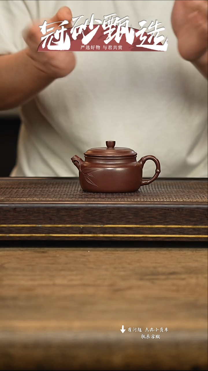 冠砂甄选紫砂茶壶35