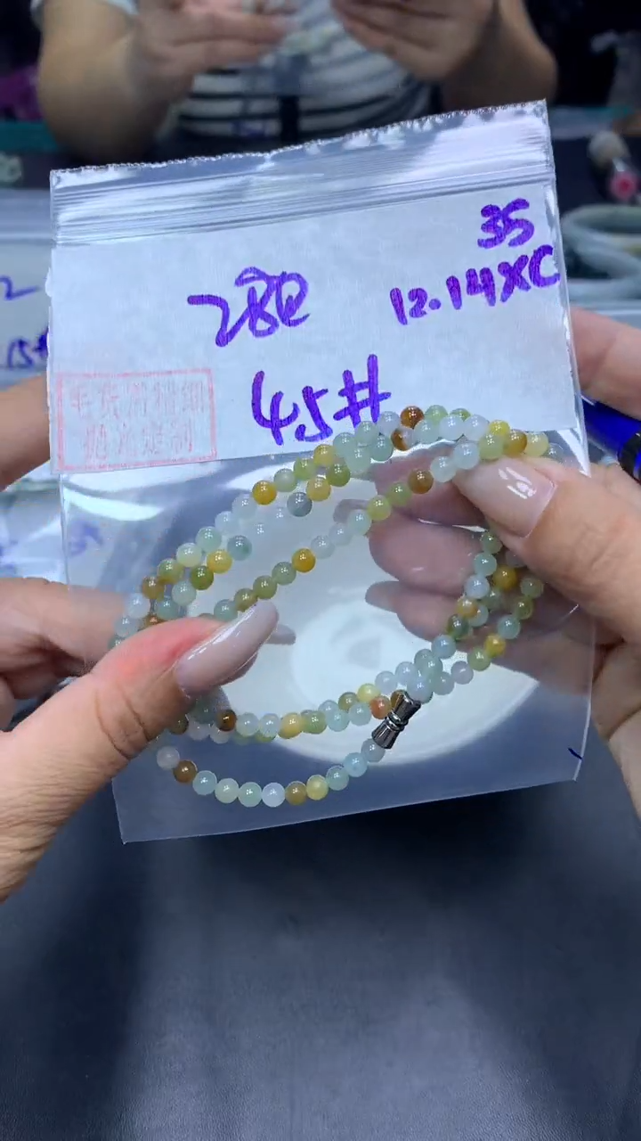 未镶嵌定制翡翠35珠串4.5+280元+拍一发一
