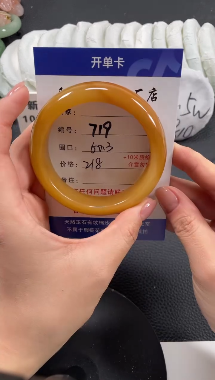 【闪购商品】石英质玉手镯未镶嵌60